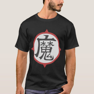 Kung Piccolo (Demon) Kanji Symbol .png T Shirt