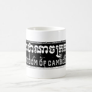 Kungariket Kambodja Kaffemugg