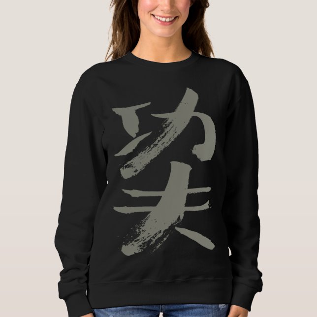Kungfu Hard Work Chinese INK Writing WUSHU Martial T Shirt (Framsida)