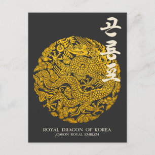 Kunglig Drakon i Korea Vykort