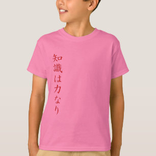 Kunskap är driver - japanska Kanjisymboler Tee