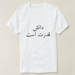 Kunskap är makt på persiska t shirt