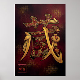 Kura: Treasure House Kanji Calligraphy 260030020 Poster