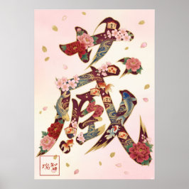 Kura: Treasure House Kanji Calligraphy 260030222 Poster