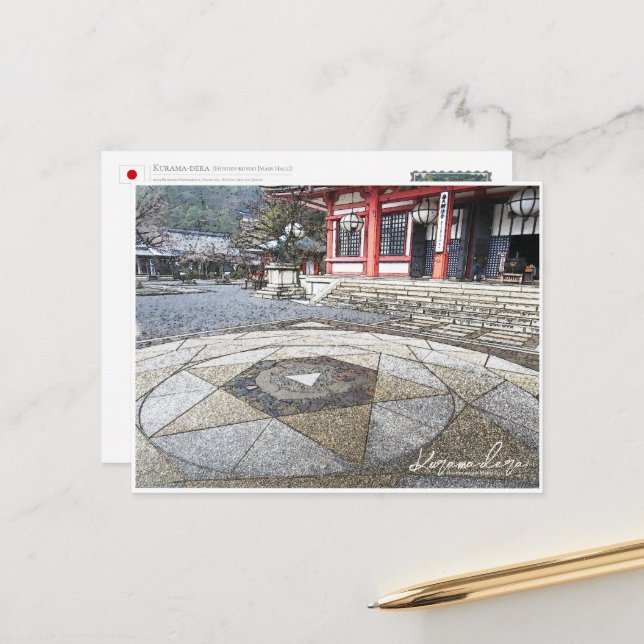 Kurama-dera (Honden-kondo [Main Hall]) Vykort (Fram/Back In Situ)