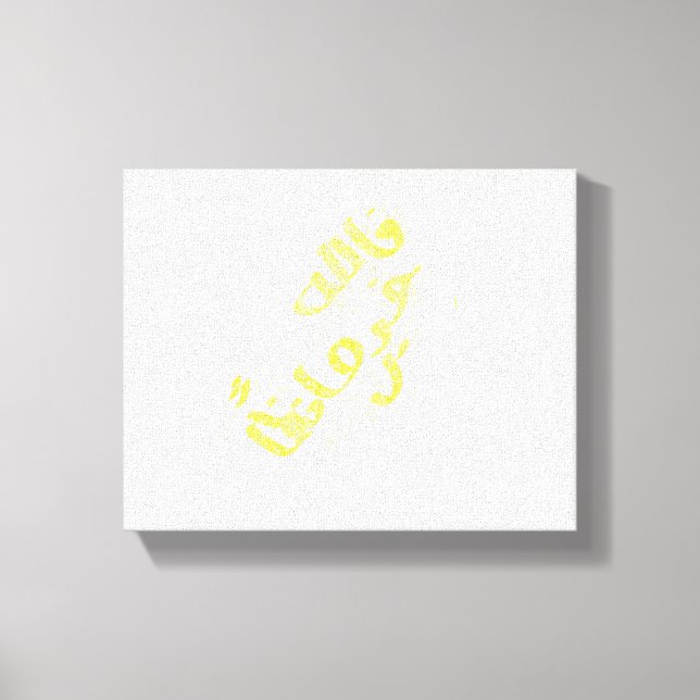 Kuranisk tvärgående canvastryck (Framsida)