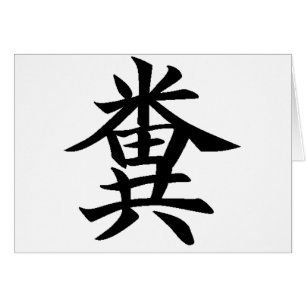 Kuso - japanskt symbol för bajs hälsningskort