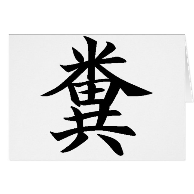 Kuso - japanskt symbol för bajs hälsningskort (Framsidan Horizontal)
