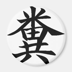 Kuso - japanskt symbol för bajs magnet