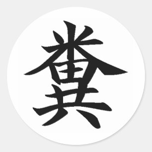 Kuso - japanskt symbol för bajs runt klistermärke