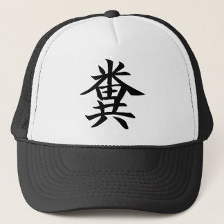 Kuso - japanskt symbol för bajs truckerkeps