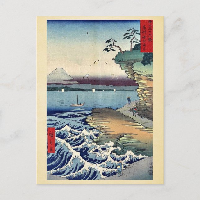Kusten vid Hota in Boshu av Ando, Hiroshige Ukiy Vykort (Framsida)