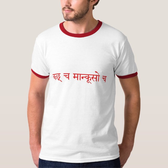 "Kutch och Mancuso" som är skriftliga i Sanskrit T-shirt (Framsida)