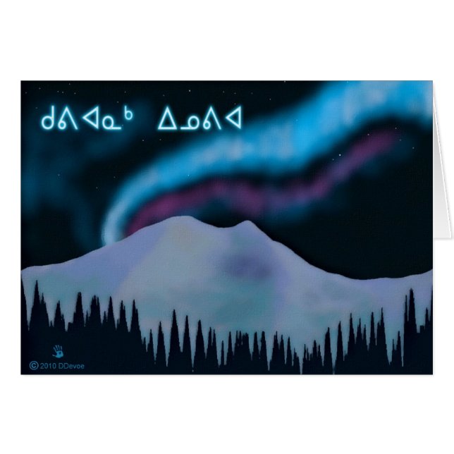 Kuvianak Innovia - blå Aurora Hälsningskort (Framsidan Horizontal)