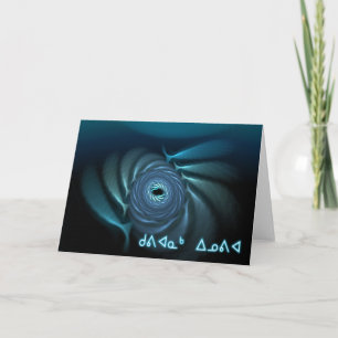 Kuvianak Innovia - Ice Whales Helgkort