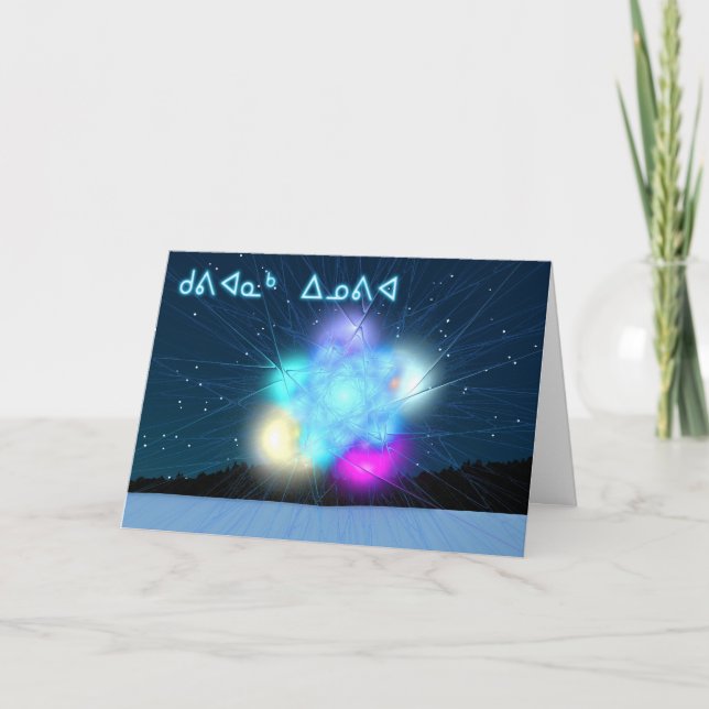 Kuvianak Innovia - Jack Frost Helgkort (Framsida)