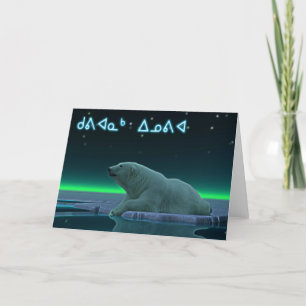 Kuvianak Innovia - Polar Bear i Ice Kant Helgkort