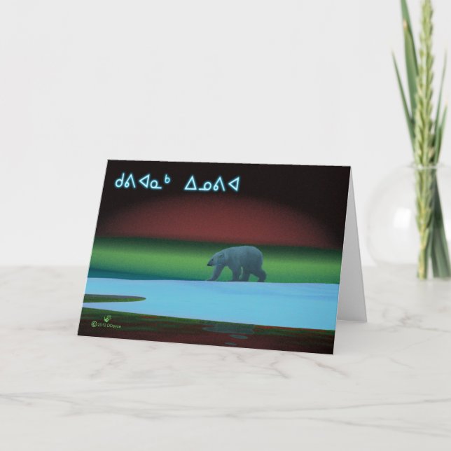 Kuvianak Innovia - Polar Ljus Polar Bear Helgkort (Framsida)