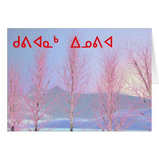 Kuvianak Innovia - Raspberry Creme Birch Hälsningskort (Framsidan Horizontal)