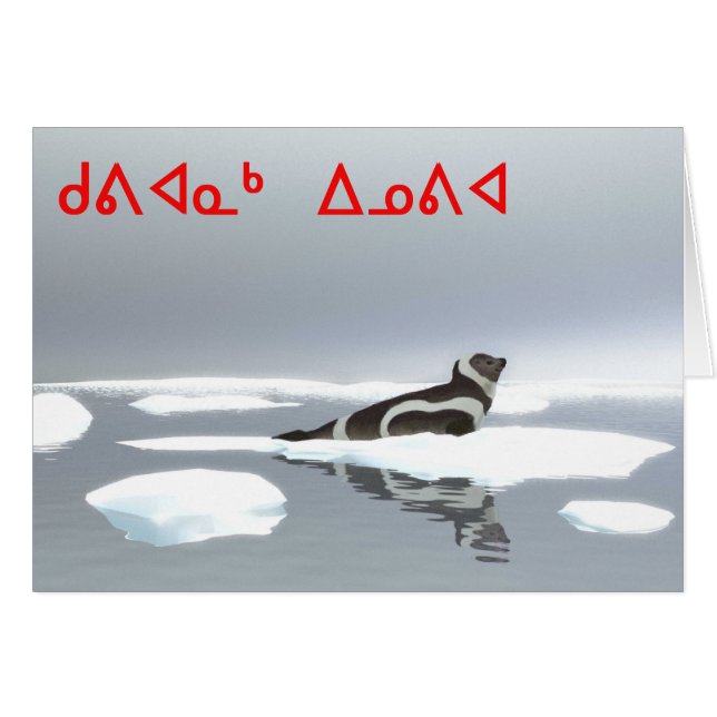 Kuvianak Innovia - Ribbon Seal Hälsningskort (Framsidan Horizontal)