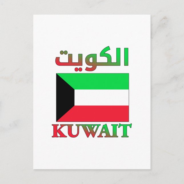Kuwait Flag الكويت Arabic & English WordArt Vykort (Framsida)