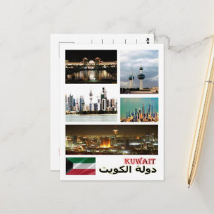 Kuwait - Mosaic - Vykort