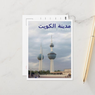 Kuwait - Tornen - Vykort