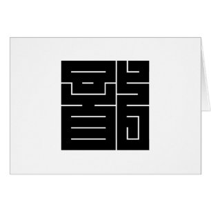 Kvadratiskt kanji-tecken för Dragon Hälsningskort