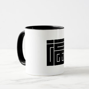 Kvadratiskt kanji-tecken för FUKU Mugg