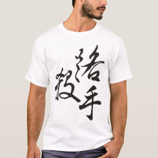 Kvinnlig gatamördare t-shirt