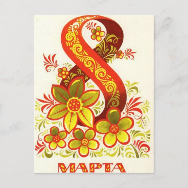 Kvinnodagen i internationell vykort (Framsida)