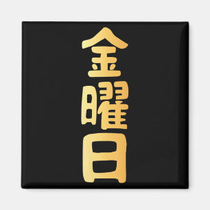 Kvinnors fredag Kanji japanska veckodagar vecka Magnet