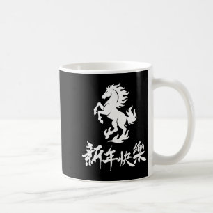 Kvinnors kinesiska nyår Zodiak Lunar år av H Kaffemugg
