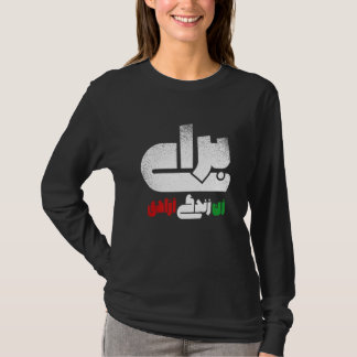 Kvinnors Kvinnors liv frihet T Shirt