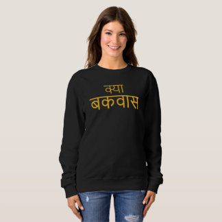 "Kya Bakwaas" (Hindi, "Vilket nonsens!") T Shirt