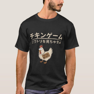 Kycklingspel i Japan är coolt T Shirt