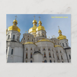 Kyiv Pechersk Lavra, Kyrka / Kloster  Vykort