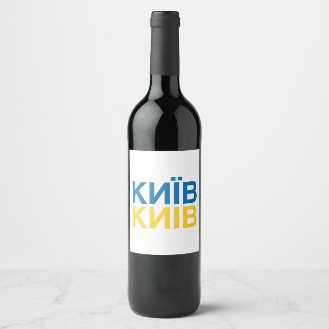 KYIV Ukrainska Flagga Vinflaska Etikett (Framsida)