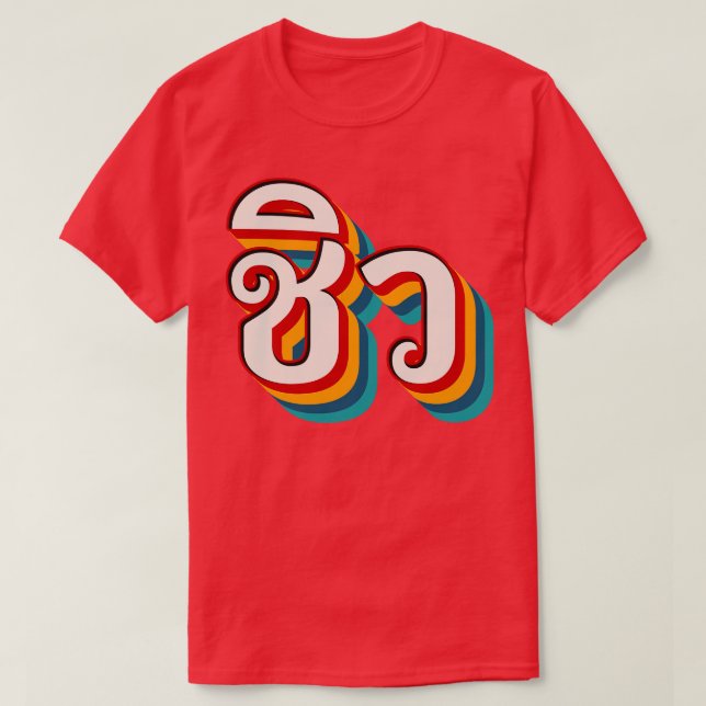 Kyla ut 5 t shirt (Design framsida)