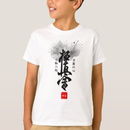 Kyokushin Japanese Calligraphy Katakana Name Kids T Shirt