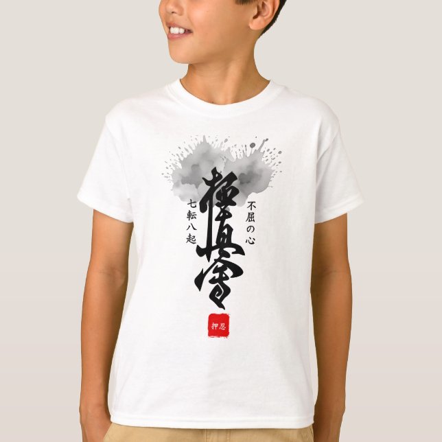 Kyokushin Japanese Calligraphy Katakana Name Kids T Shirt (Framsida)