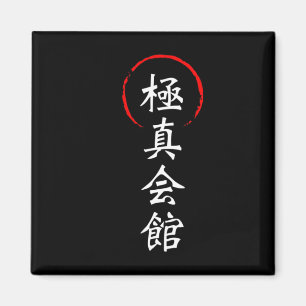 Kyokushin Karate Kanji Japanska Japan Kata Kampspo Magnet