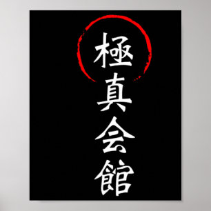 Kyokushin Karate Kanji Japanska Japan Kata Kampspo Poster