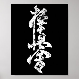 Kyokushin Karate Nedsliten Kampsport Karate Gi Poster
