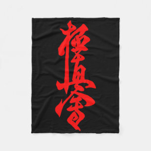 Kyokushin Karate Symbol Kyokushinkai Dojo Träning Fleecefilt
