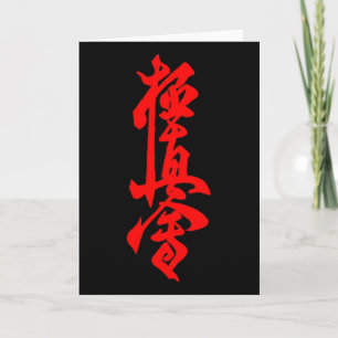 Kyokushin Karate Symbol Kyokushinkai Dojo Träning Kort