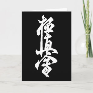 Kyokushin Karate Symbol Kyokushinkai Dojo Träning Kort