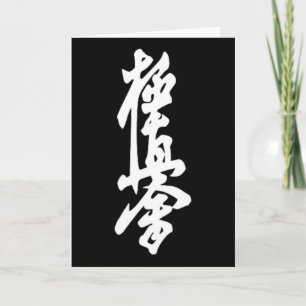 Kyokushin Karate Symbol Kyokushinkai Dojo Träning Kort
