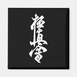 Kyokushin Karate Symbol Kyokushinkai Dojo Träning Magnet