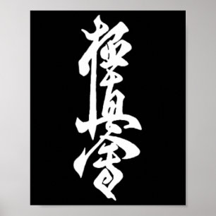 Kyokushin Karate Symbol Kyokushinkai Dojo Träning Poster